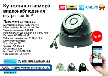 DVS300AHD720P. Ahd 1MP 720p indoor kamera s IR.