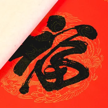 Čínsky Jarný Festival Couplets Copybook Čínske Červené Zrelé Ryžový Papier Viaceré Písma Kaligrafie Praxi Papier Xuan Rijstpapier